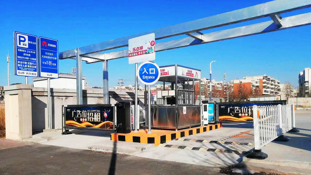 天津軌道交通集團攜手科拓股份創(chuàng)建民心停車場，停車換乘無縫銜接！